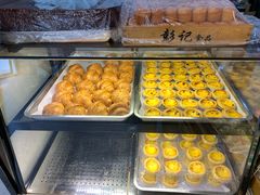 蛋挞-彭记糕点(龙亭旗舰店)