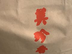 -美珍香(北京华贸购物中心店)