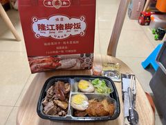 -瑞霖·隆江猪脚饭