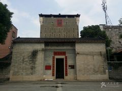 -均和墟历史街区-平和大押