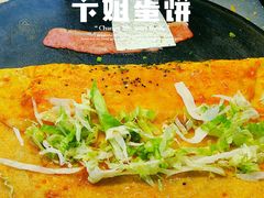 -卞姐蛋饼(陕西南路店)