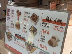 -甑礼西安甑糕(常营长楹天街店)