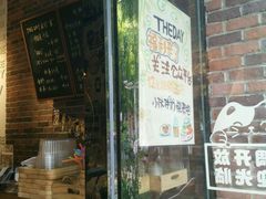 -THEDAY蛋糕(团结路店)