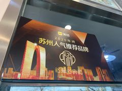 -裕兴记·三虾面(西北街总店)