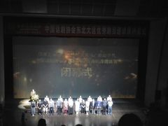 -辽宁大剧院