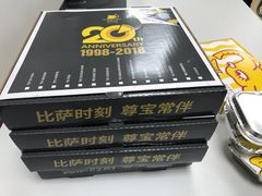 -尊宝比萨(广州塔店)