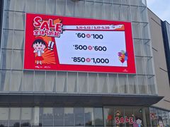 -东莞松山湖万象汇