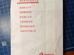 -西区老大房(愚园路店)