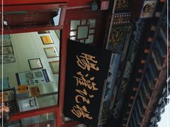 -杨记灌肠(食品街店)