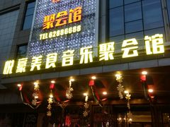 -W20 SHINING Party·K(悦豪和平路店)