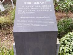 -重庆园博园