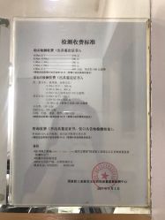 价目表-国家轻工业珠宝检测中心