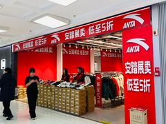 -盛京大奥莱(沈阳奥体店)