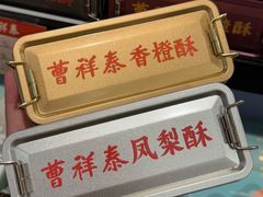-曹祥泰(解放路店)