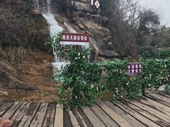 -皖西大裂谷