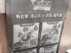 -日昌餐馆(Mini西点茂店)
