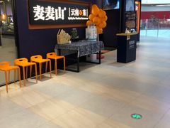 -麦麦山云南菜(复地活力城店)