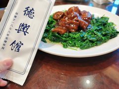 -德兴馆(广东路总店)