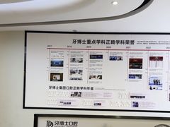 -牙博士口腔品牌连锁(杨浦店)