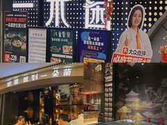 -一朵菌·野生菌探索家火锅(南亚店)