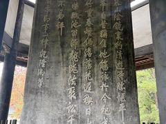 -兰亭风景区