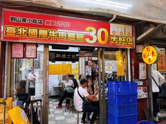 -刘山东牛肉面