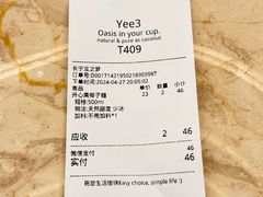 账单-Yee3·三号椰(上海中山公园龙之梦店)