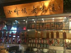 门面-老太原菜馆(南宫店)