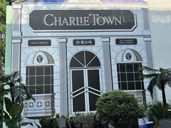 -CHARLIETOWN红茶公司(南京万象天地店)