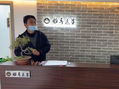 -雅享养生·中医调理·筋骨艾灸(广兰路店)