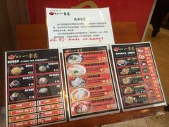 -博多一幸舍(侨福芳草地购物中心店)