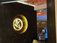 -京料理·日料自助·铁板燒(复悦城店)