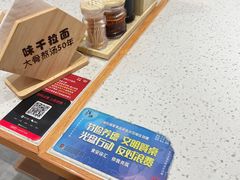 -味千拉面(光启城时尚购物中心店)