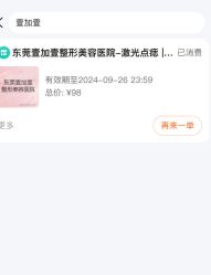 -东莞壹加壹整形美容医院