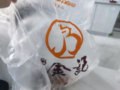 -顺城金记卤鸡·清真