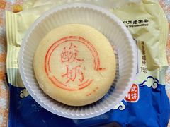 酸奶味翻毛月饼-稻香村(前门公交站店)