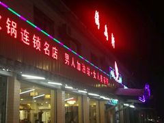 -鸽鸟轩(石岐店)