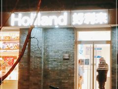 -好利来(北新桥店)