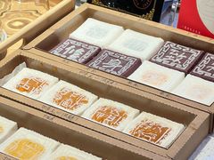 -阮大兴糕团(日月光中心店)