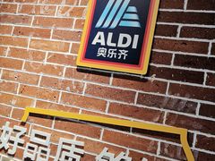 -ALDI奥乐齐超市(凯德虹口店)