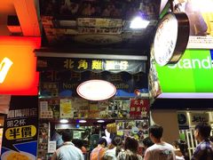 -利强记北角鸡蛋仔(弥敦道店 )