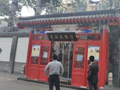-芝麻花餐厅(祁家豁子店)