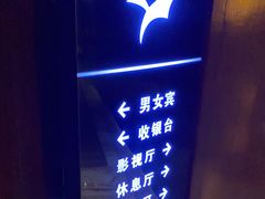 -益健·足疗汗蒸SPA(芙蓉广场店)