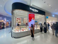 -布歌东京(合生汇店)