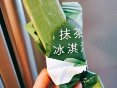 抹茶冰激凌-好利来(桃源店)