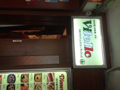 iphone_upload_pic-VITELLO意大利料理(崂山路店)