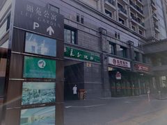 -华夏良子·足道SPA艾灸(王府井店)
