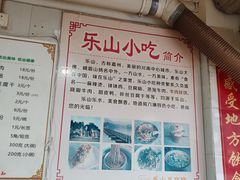-乐山豆腐脑(北街店)