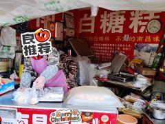 -老南昌白糖糕(大士院店)