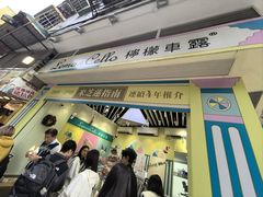 -柠檬车露(卖草地店)